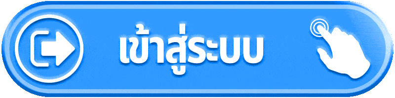 เข้าสู่ระบบ FAFA100 เว็บตรง ปลอดภัยทุกยูสเซอร์