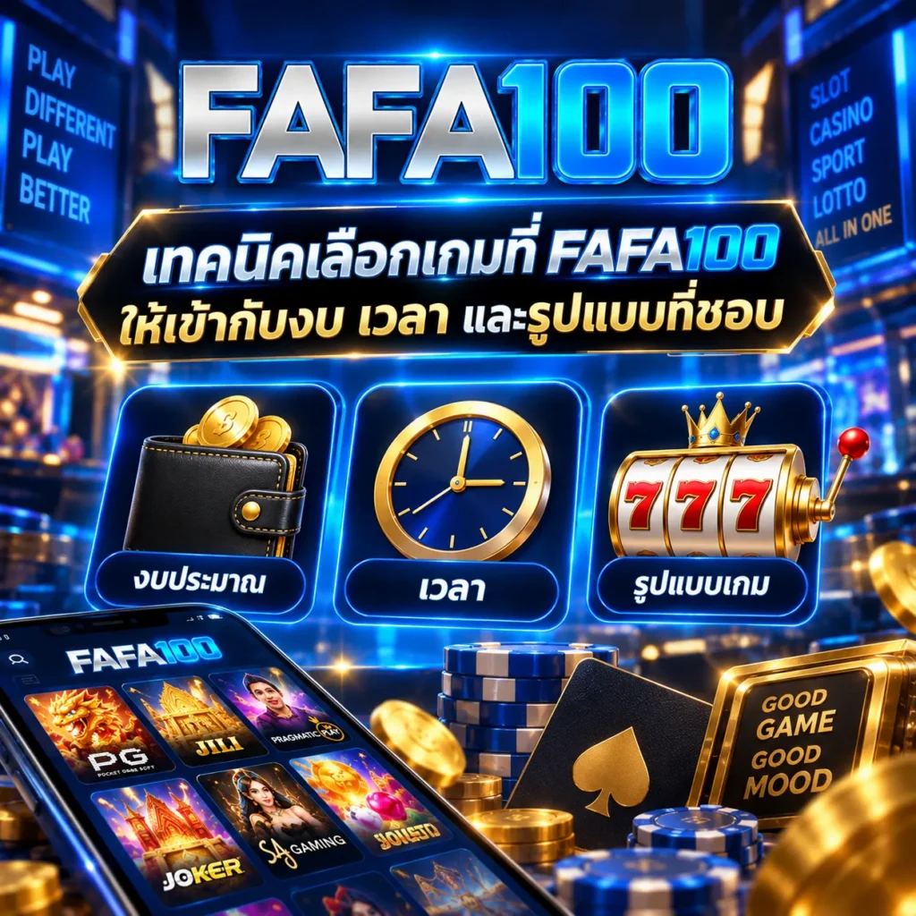 เทคนิคเลือกเกมให้เข้ากับงบ เวลา และรูปแบบที่ชอบ